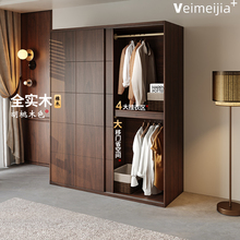 定制复古全实木胡桃木色橡木推拉门衣柜新款衣橱滑门储物柜子卧室