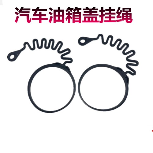 适用沃尔沃VOLVOS80S80LS60LXC60 XC90老款油箱盖绳子油箱内盖线