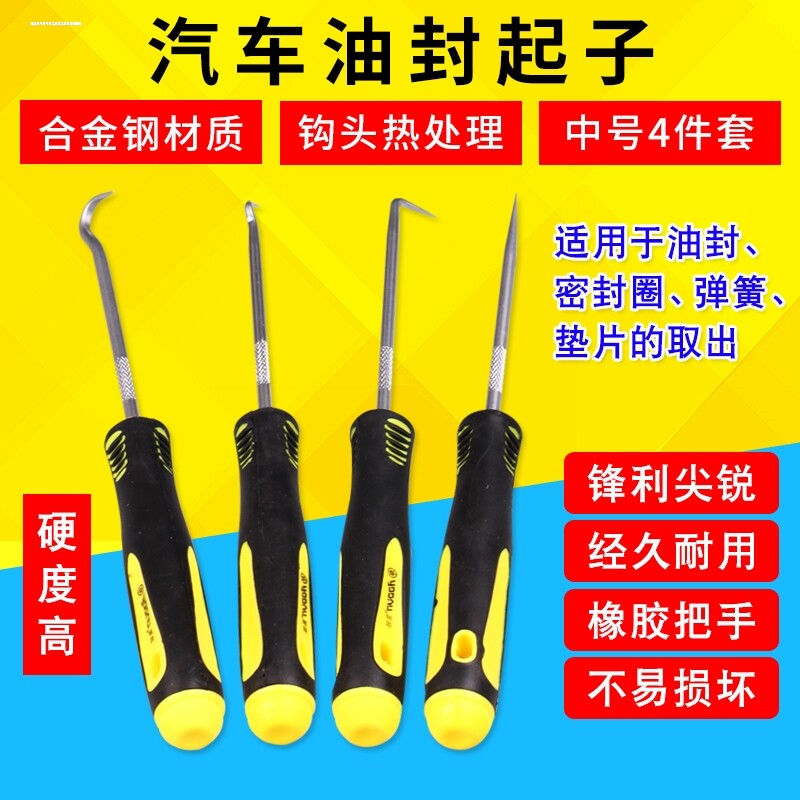 油封起子加长 气门油封拆装工具 汽车摩托车前减震拆卸器适用型