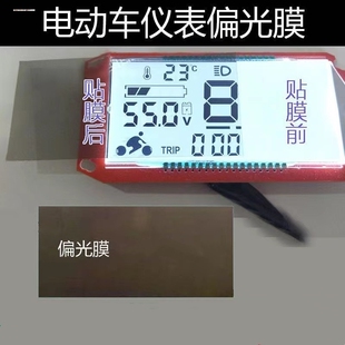 适用雅迪DE3仪表贴膜冠能DT3电动车DT2表盘贴膜精英 非钢化 畅行版