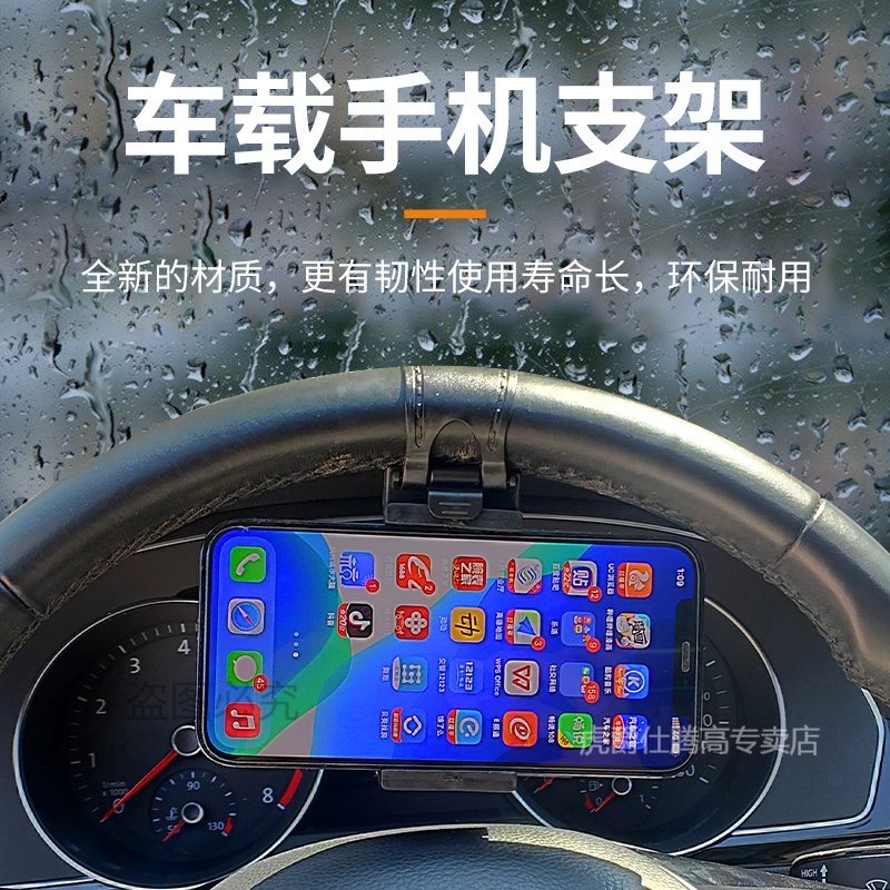 放手机万能车载方向盘支架图片