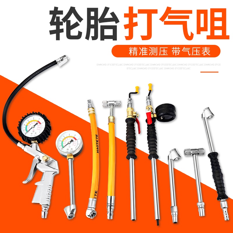 轮胎打气咀充气头汽车摩托车自行车电瓶车打气嘴气泵空压机多功能