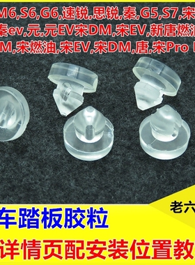 适用长安UNITCS75CS35奔奔锐程悦翔刹车踏板胶粒制动灯开关限位垫