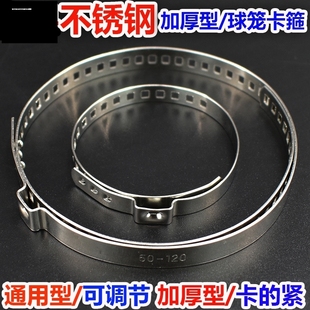 适用不锈钢传动轴半轴球囚笼防尘套皮套卡箍抱箍喉箍卡子扎带汽车