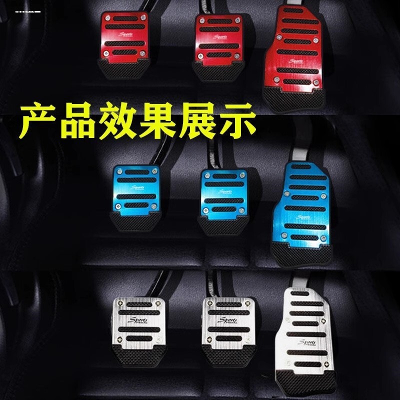 标致4008/408/508L/2008/5008/301/307/308/308S油门刹车脚踏板垫