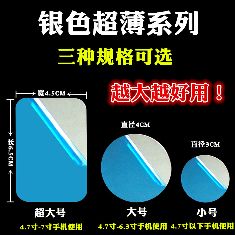 新款车载支架磁铁片金属磁力手机壳薄款磁贴铁片后盖式强磁吸片圆