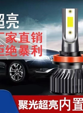 适用长安cs55led大灯远光近光一体9005H7plus改装激光灯透镜汽车