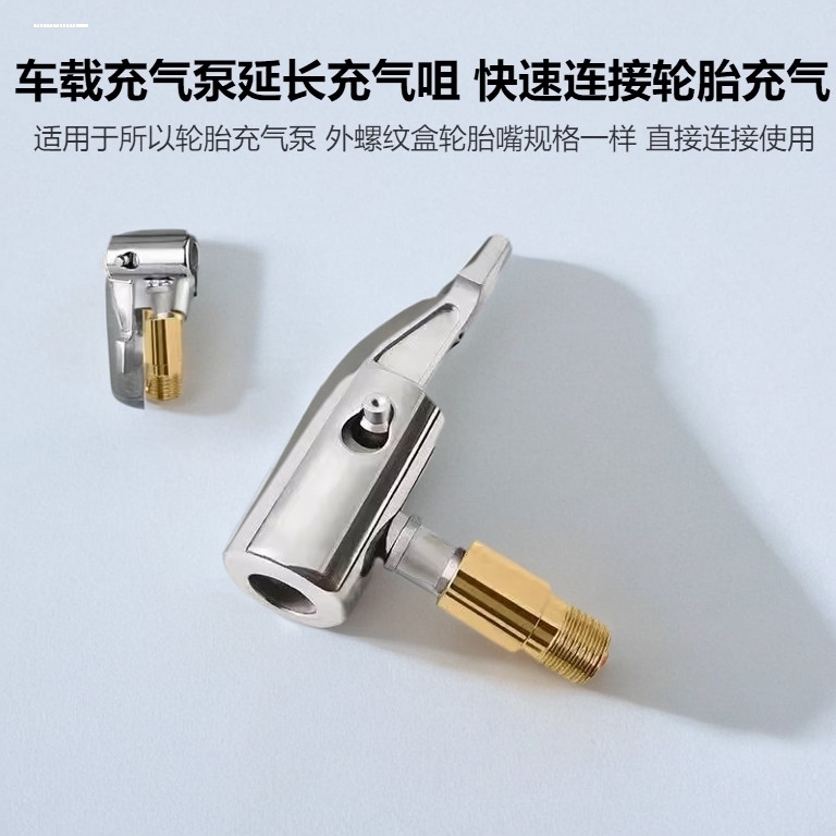 车载充气泵气管转换嘴打气筒轮胎美式法式螺纹气嘴转接头快速夹头