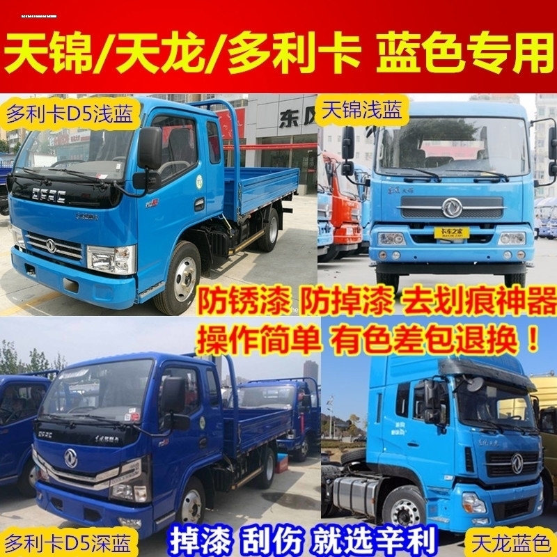 适用江铃宝典皮卡墨绿色自喷漆庆铃福田中兴皮卡车划痕修复油漆