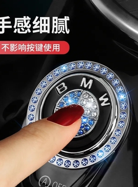 适用宝马一键启动贴片碳纤维E84E90F30F35老1系3系5系X3X4X5改装