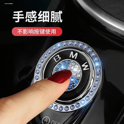 适用宝马一键启动贴片碳纤维E84E90F30F35老1系3系5系X3X4X5改装