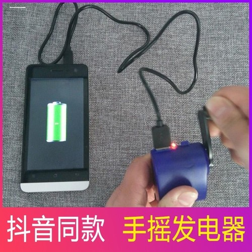 手摇发电机应急便携电源5v输出应急灯手机充电野外宿营密室逃脱