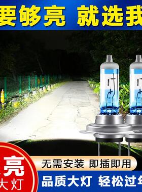 红岩杰狮货车led大灯泡24V伏超亮H3前雾灯卡车H7叉车H1远近H4射
