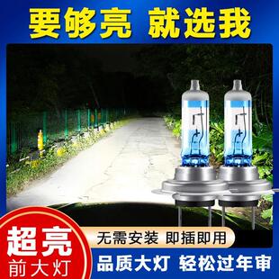 红岩杰狮货车led大灯泡24V伏超亮H3前雾灯卡车H7叉车H1远近H4射