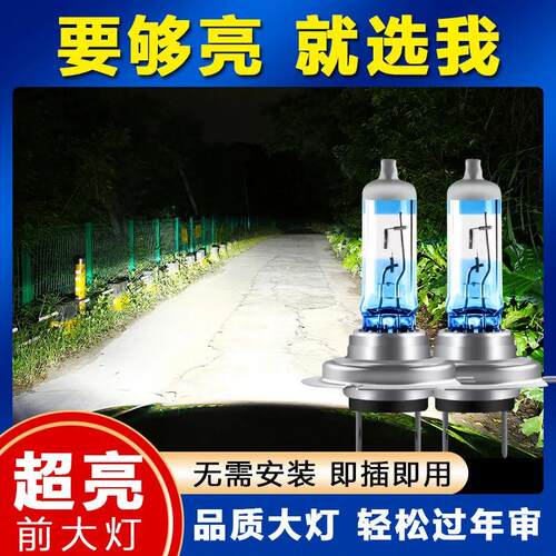 红岩杰狮货车led大灯泡24V伏超亮H3前雾灯卡车H7叉车H1远近H4射