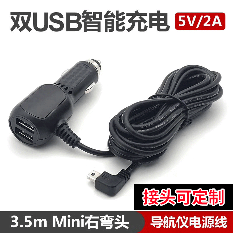 适用先科行车记录仪电源线车充点烟器12v转5v通用充电器带usb插口