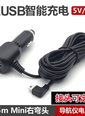 适用先科行车记录仪电源线车充点烟器12v转5v通用充电器带usb插口