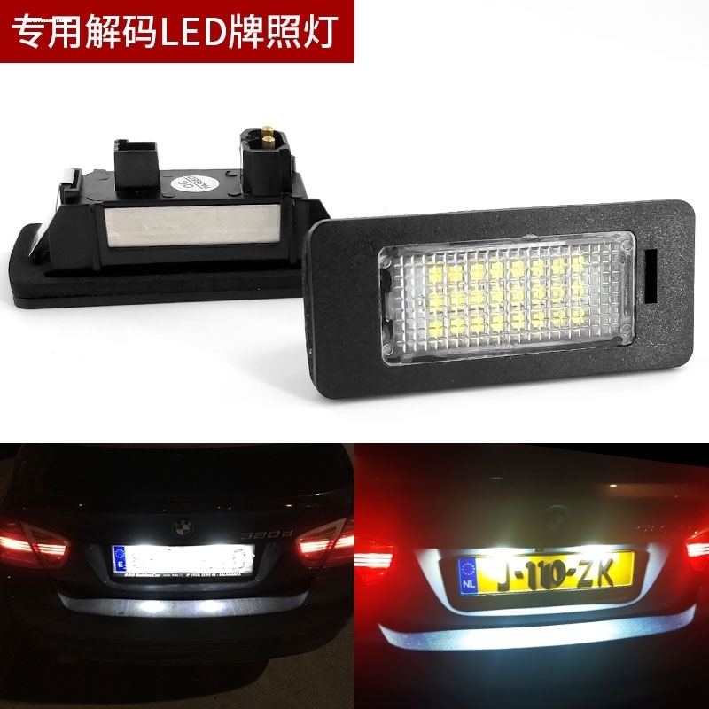 适用宝马5系3系525 528 523 530E39E60E61e90M5LED后牌照灯车牌