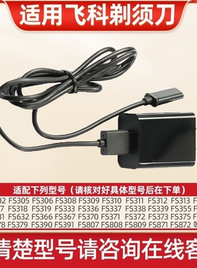 适用飞利浦电动剃须刀充电器电源线series5000 5080适用配件HQ850