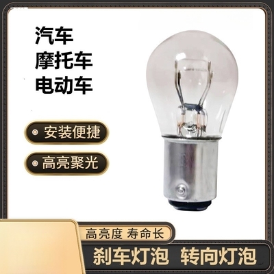 大众Lavida朗逸07-18年后尾灯刹车灯泡高位刹车灯插泡示宽转向灯