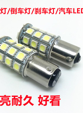 电动车LED灯泡 12V44V56V前照灯转向灯 单尾平脚 S25 1156