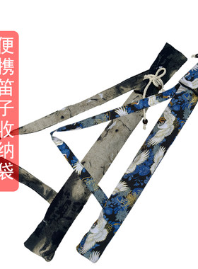 学生笛子袋竹笛收纳防尘套巴乌袋