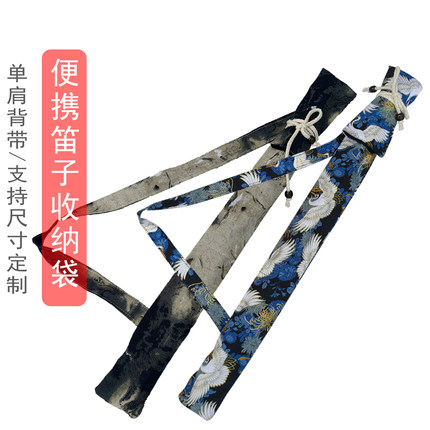 学生笛子袋竹笛收纳防尘套巴乌袋竹箫套便携单肩背带双层布料收纳