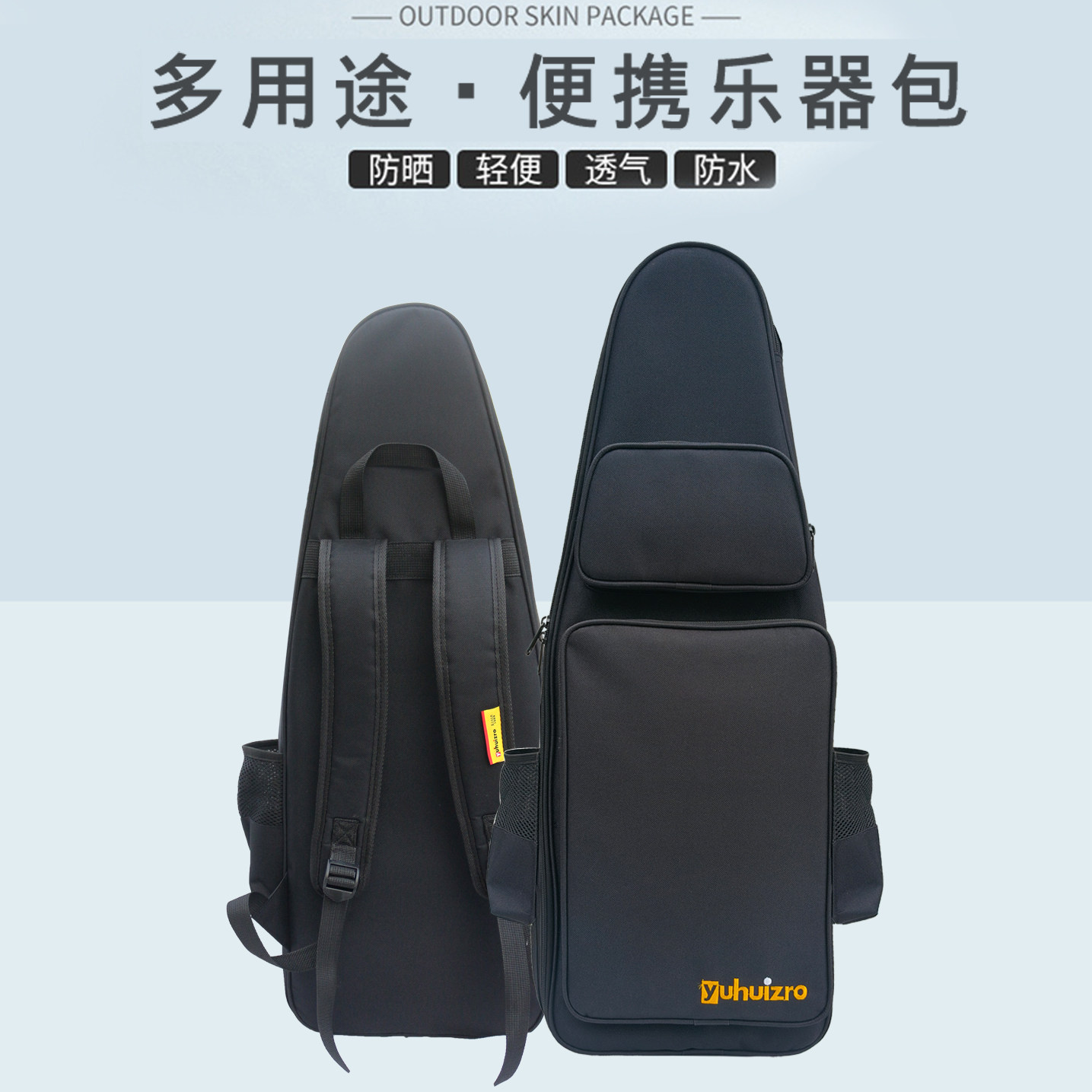 圣锐8000电吹管包通用加厚防震