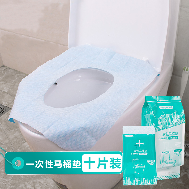 10片独立装一次性马桶垫防水坐垫纸便携式坐便套旅行酒店坐便器套