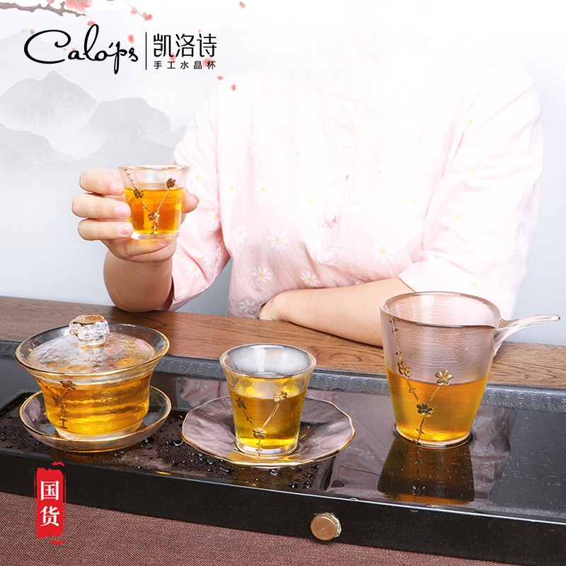 凯洛诗梅花功夫玻璃茶具套装家用高档轻奢新中式风茶杯送长辈礼盒