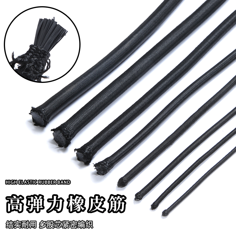 黑色圆形松紧带高弹力耐用