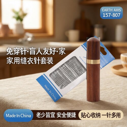 老人盲人免穿缝衣针线盒