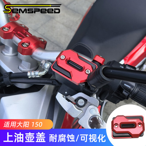 大阳ADV150改装上泵油壶盖