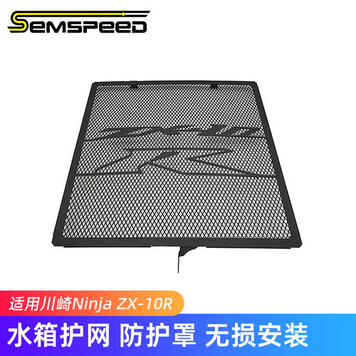 川崎ZX10R外壳改装水箱网