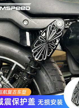适用本田CM300 CM500 CM1100改装配件 后减震保护盖