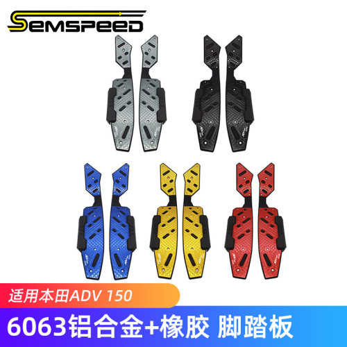 SEMSPEED适用本田脚踏板改装