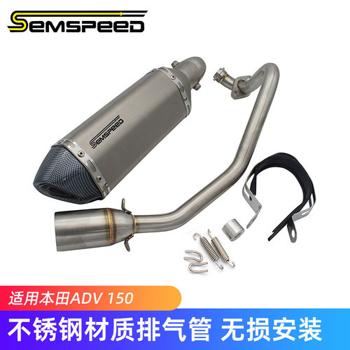 SEMSPEED适用本田排气管改装