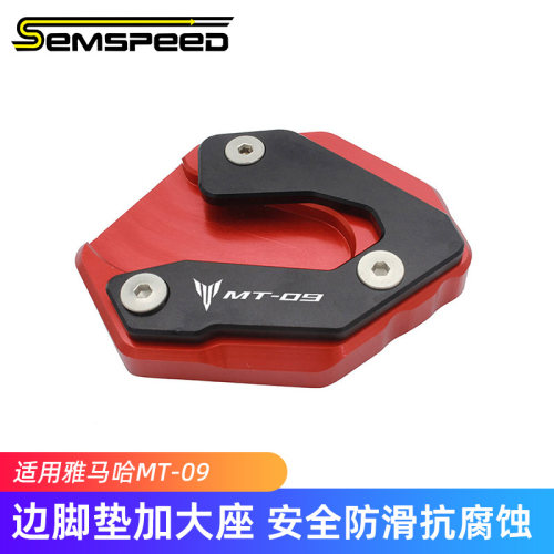 SEMSPEED适用雅马哈MT-09边脚垫加大座改装Yamaha摩托车配件边撑