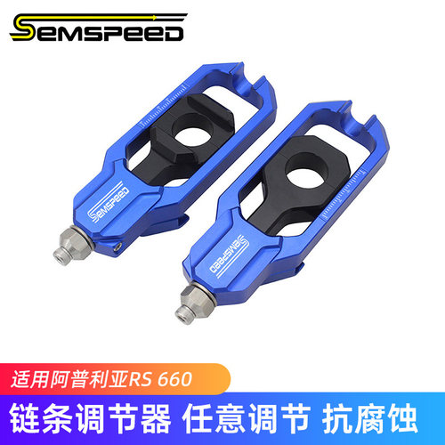 阿普利亚RS660改装链条调节器