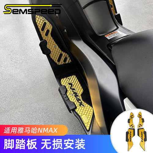 适用雅马哈NMAX155改装配件 脚踏板 2025新款前脚踏