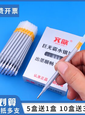 书写流畅文歆皮革专用画线笔芯