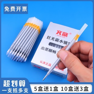 粗杆水银笔皮革专用服装制衣水消笔水溶布料银色荧银光笔芯银粉笔