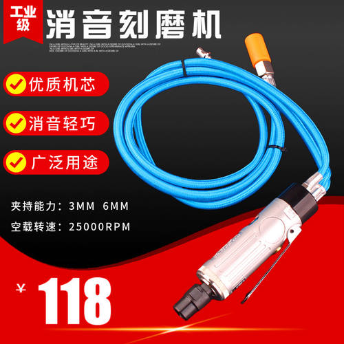 气动刻磨机消音型打磨机轮胎小型手持抛光磨光机静音刻磨笔风磨机