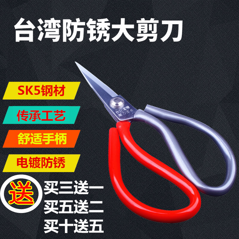 台湾王大6号修边正品包邮剪刀