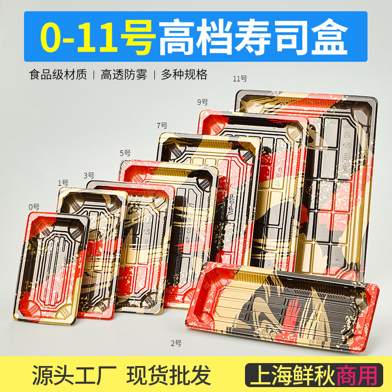 月销5000+三文鱼刺身拼盘盒子