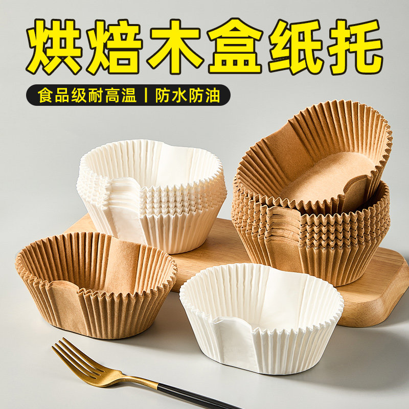 烘焙面包纸托枣糕纸托耐高温船型面包垫纸烘焙物理防油纸杯食品级