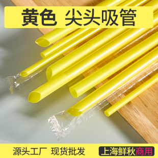 珍珠奶茶大口径粗吸管 一次性黄色加硬200支尖头小细豆浆单独包装