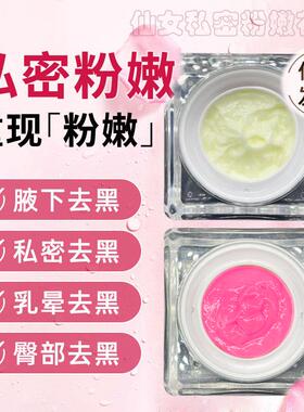 粉嫩大师粉嫩霜乳晕私处