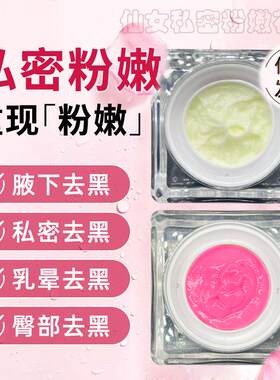 粉嫩大师粉嫩霜乳晕私处