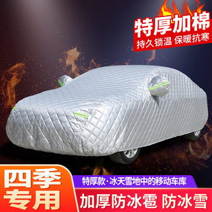 适用雷克萨斯ES200 UX加厚棉被车衣车罩防冰雹神器 RX300 NX200T
